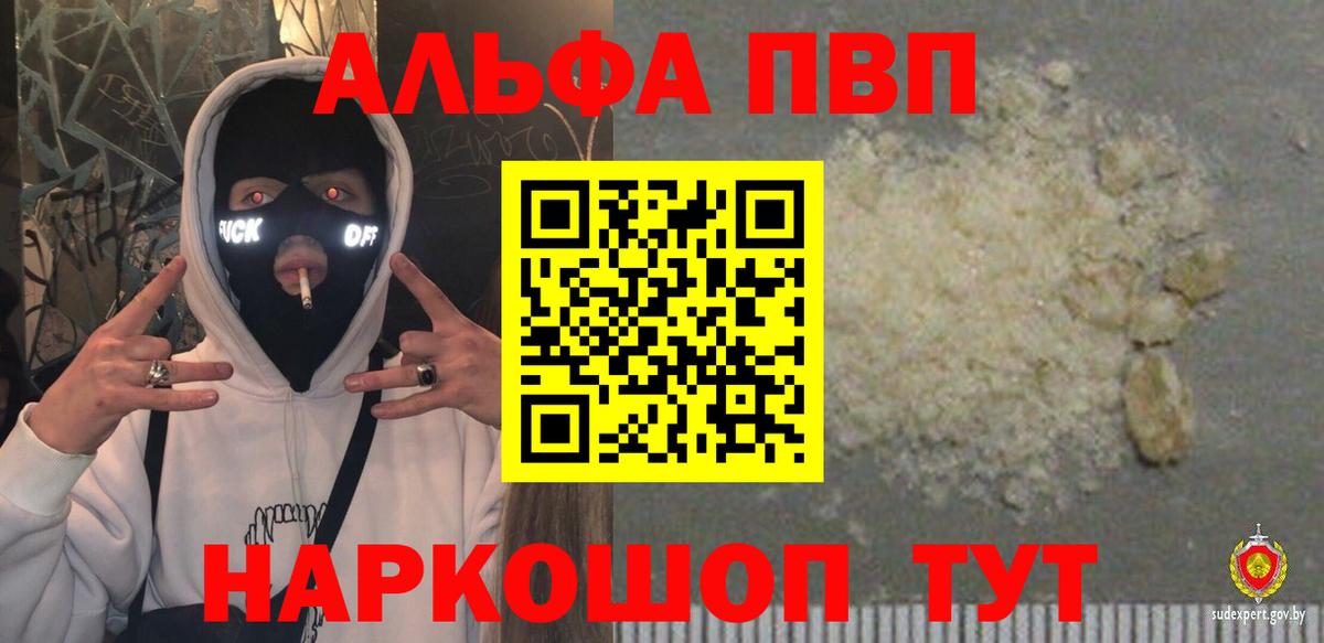 A PVP кристаллы Москва