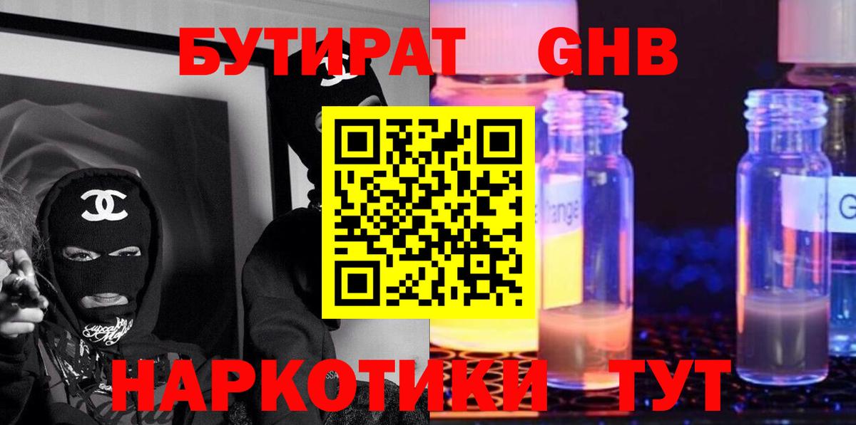 Бутират BDO  Вход с VPN  БУТИРАТ  Москва 