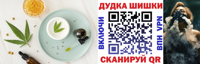 наркота  Москва  Cannafood конопля 