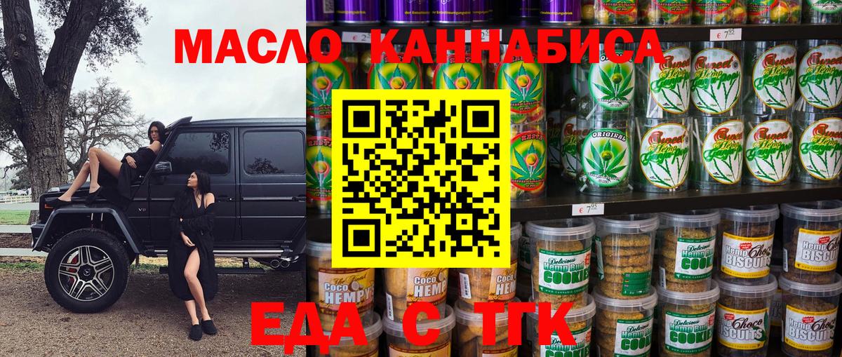 Canna-Cookies марихуана  Вход с VPN  Москва 