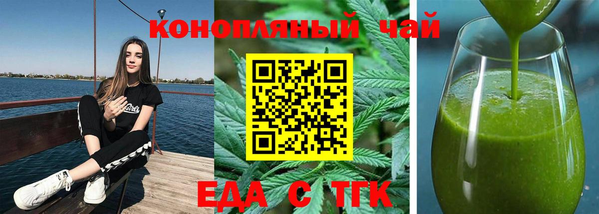 Печенье с ТГК конопля Москва