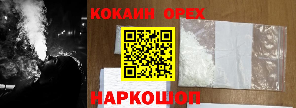 КОКАИН 98%  COCAIN VHQ  Москва  Вход с VPN 