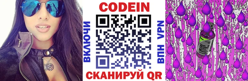 Кодеин напиток Lean (лин)  Москва 
