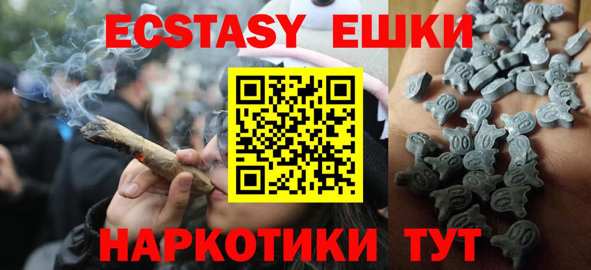 Ecstasy таблы  ОМГ ОМГ tor  Москва  ЭКСТАЗИ 99%  Вход с VPN 