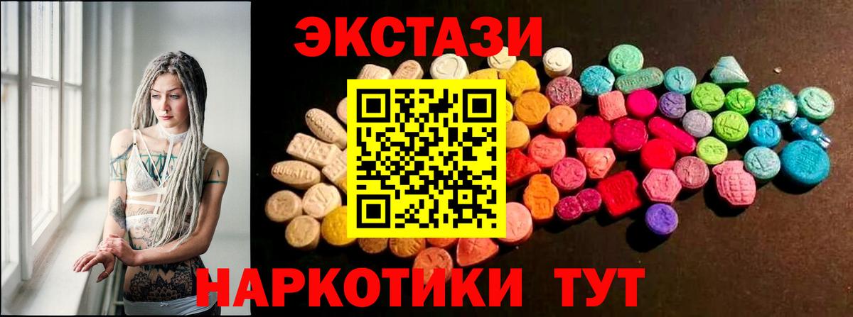 Ecstasy 99% Москва