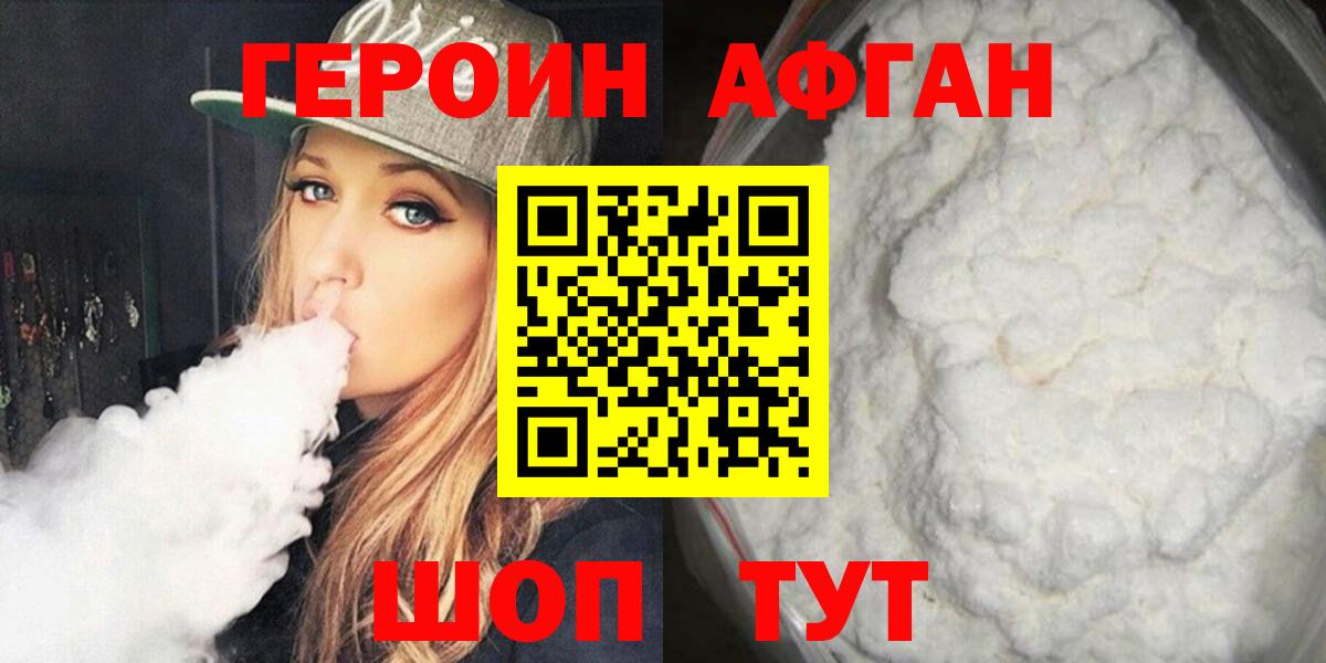 Москва  Героин Heroin  Вход с VPN 
