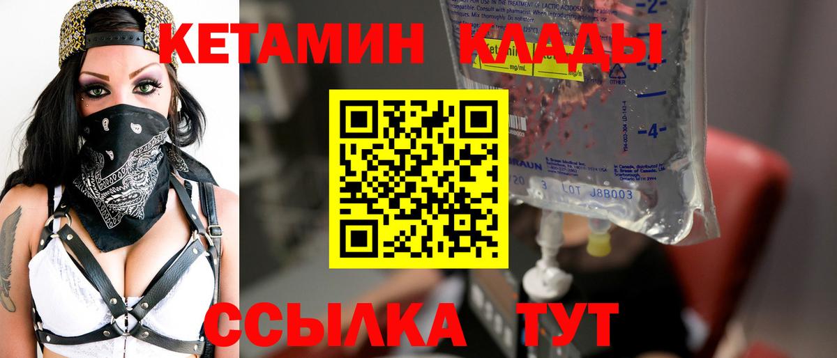 КЕТАМИН VHQ Москва