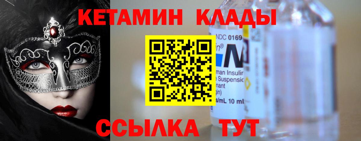 КЕТАМИН VHQ  Вход с VPN  Кетамин VHQ  Москва 