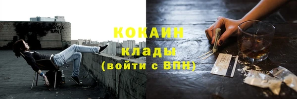 кокаин Осташков