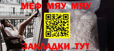 мяу мяу кристалл Гусь-Хрустальный