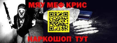 мяу мяу кристалл Гусь-Хрустальный