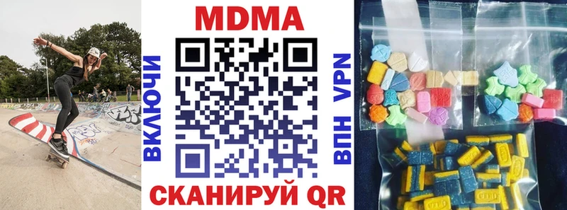 МДМА Molly  Москва 