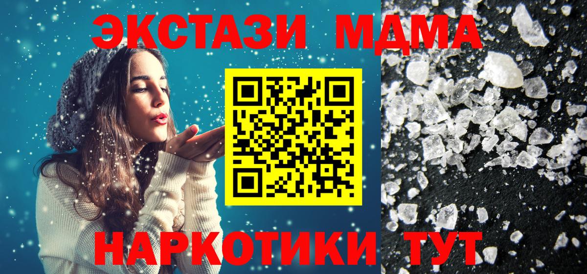 MDMA молли  МДМА молли  Вход с VPN  Москва 