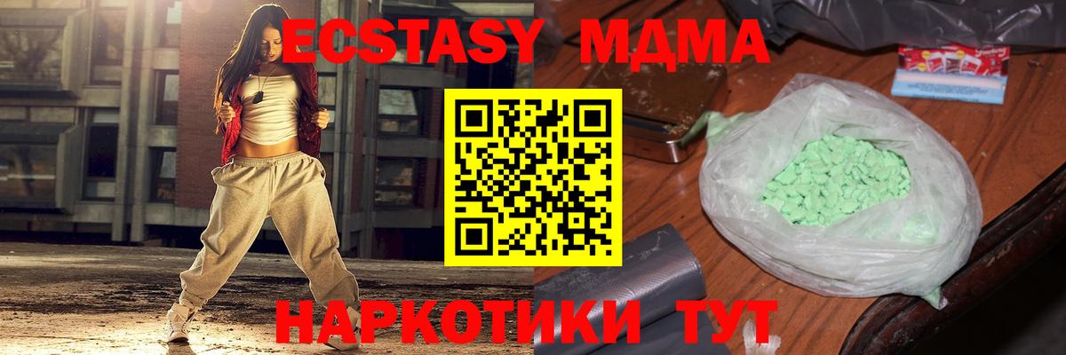МДМА молли Москва