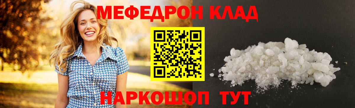 Москва  МЯУ-МЯУ кристаллы  Мефедрон  Вход с VPN 