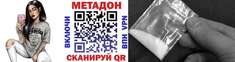 Метадон methadone  магазин продажи   Москва 