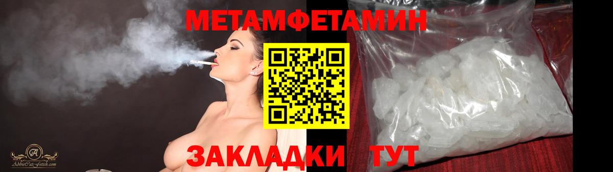 МЕТАМФЕТАМИН витя Москва