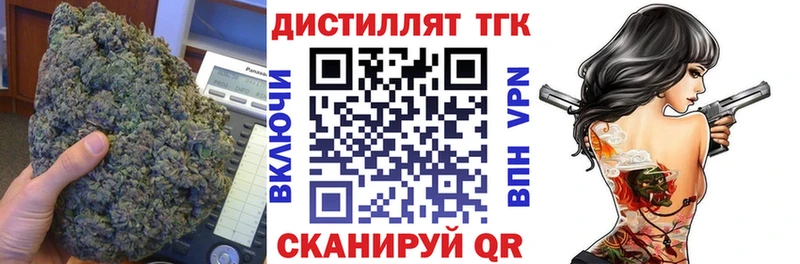 Дистиллят ТГК жижа Москва