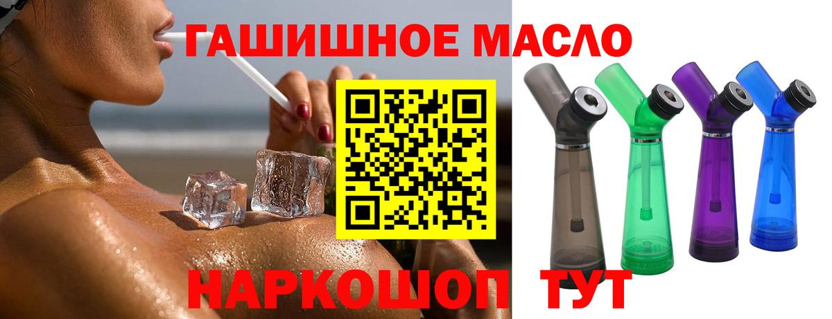 Дистиллят ТГК THC oil  Вход с VPN  Москва 